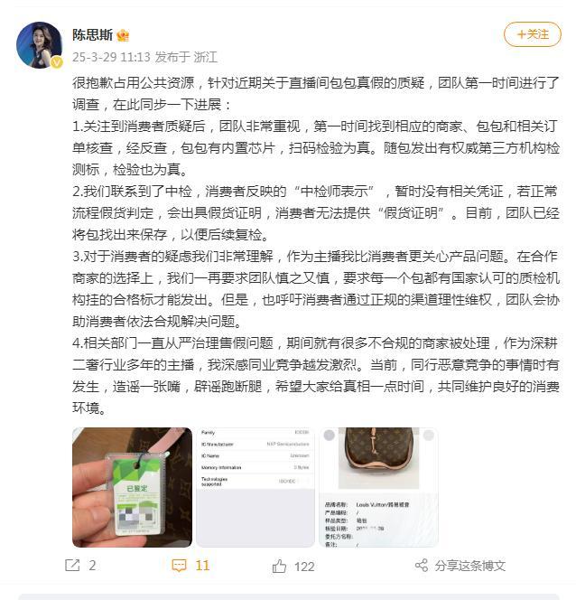 曹贵人扮演者回应卖假包