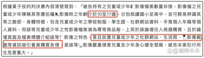 黄子佼案件细节曝光，最小受害女孩仅有十岁被标上真实名字联系方式！