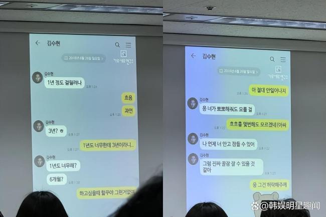 金秀贤金赛纶2016年聊天记录 显示出极高的暧昧程度