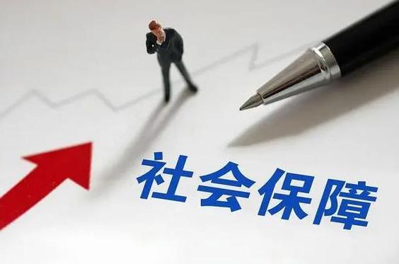 DeepSeek：年轻人还要交社保吗？这个答案到心坎了