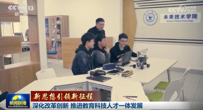 【新思想引领新征程】深化改革创新 推进教育科技人才一体发展