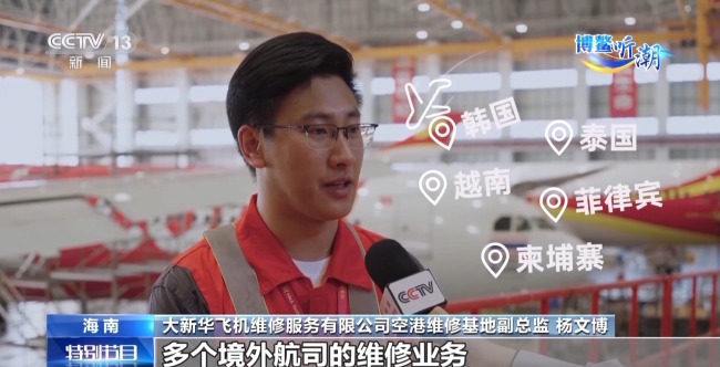 在海南修全球飞机！航司维修需求“一站式”满足