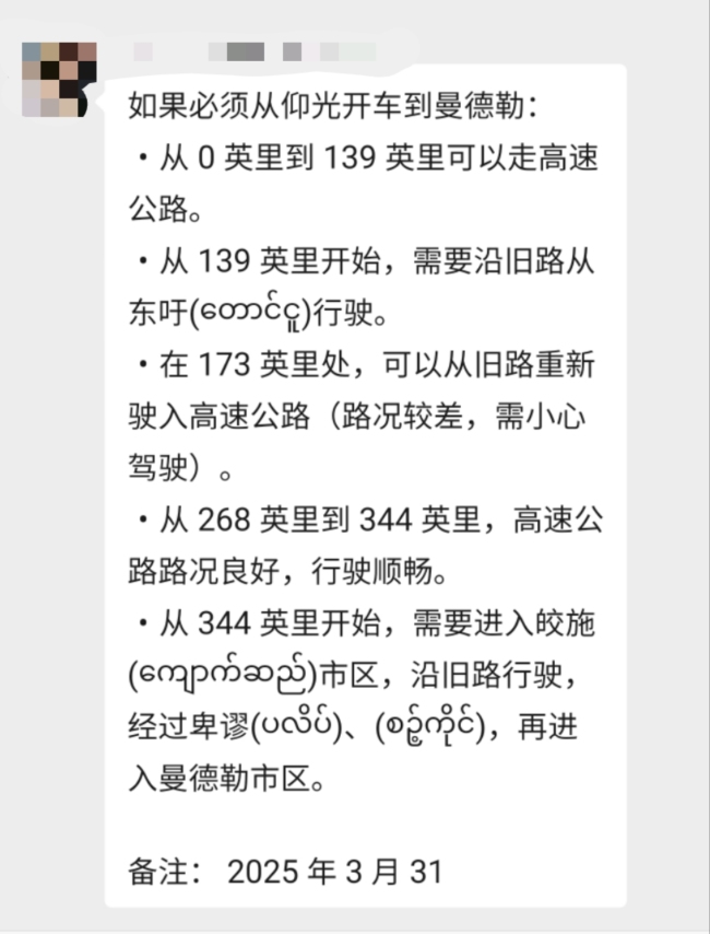 缅甸地震幸存者：同胞捡到手机并归还 幸运获救联系家人