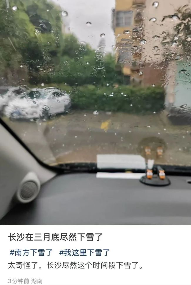 长沙下雪了 市民拍摄记录