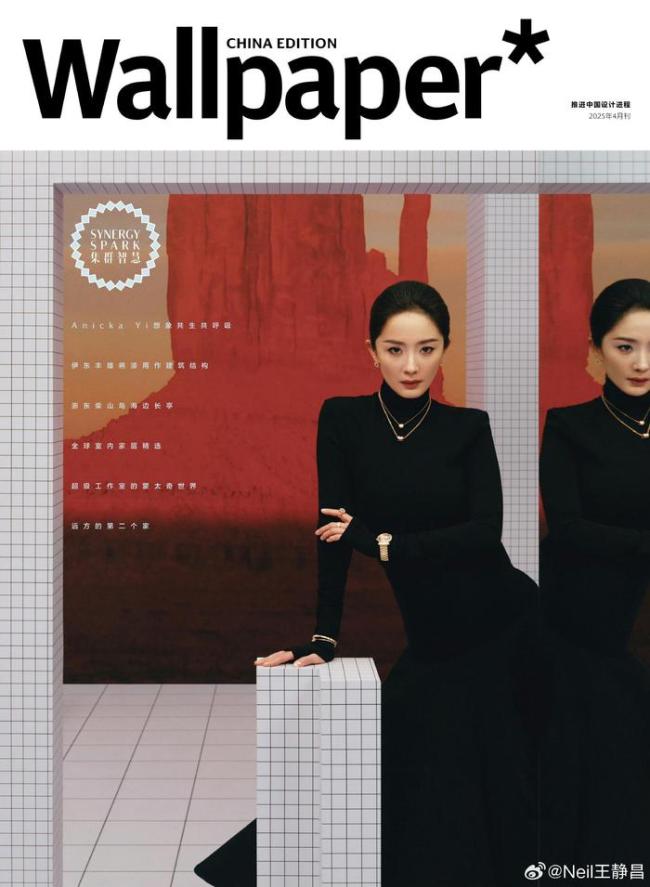 杨幂登上《Wallpaper》中文版四月刊封面，穿越在解构主义几何体块与赛博格美学交织的场景中