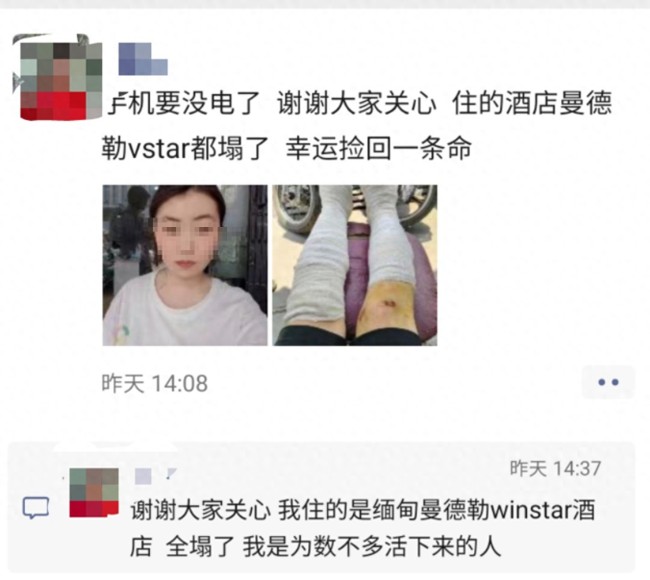 缅甸地震幸存者：同胞捡到手机并归还