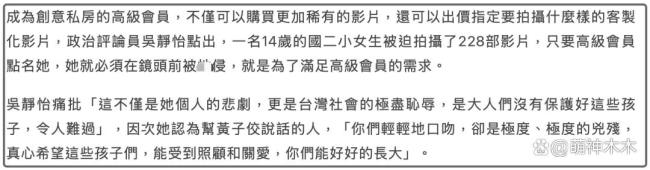 黄子佼案件细节曝光，最小受害女孩仅有十岁被标上真实名字联系方式！