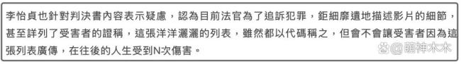 黄子佼案件细节曝光，最小受害女孩仅有十岁被标上真实名字联系方式！