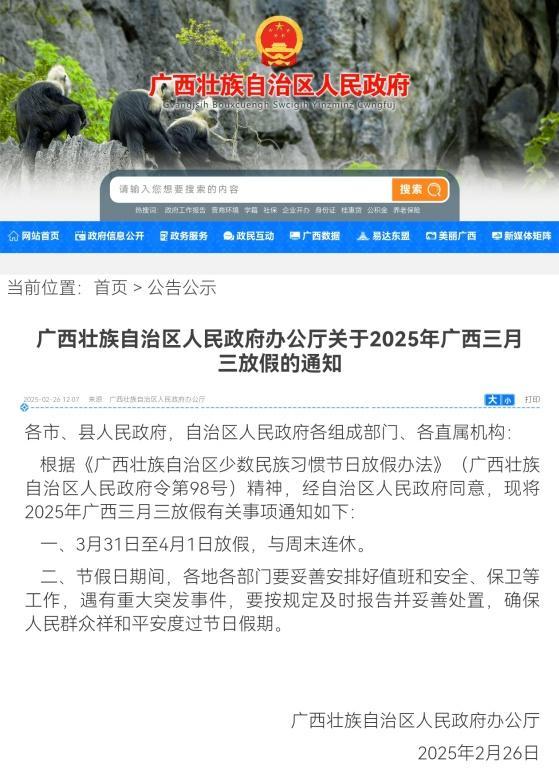 三月三上巳节是春游的节日