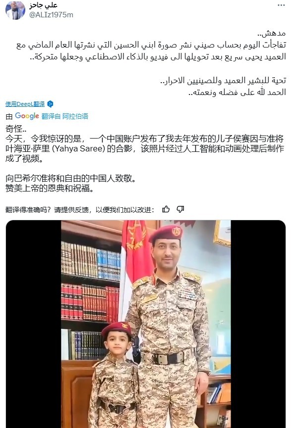 胡塞发言人将儿子送往中国是真吗 谣言揭秘
