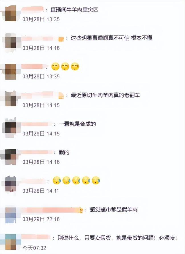 乡村爱情赵玉田被曝卖假原切羊肉 消费者实名举报引风波