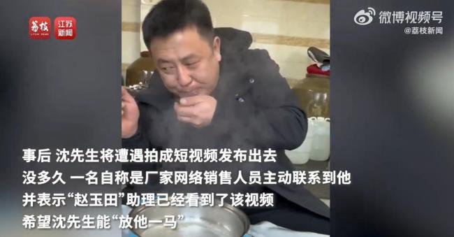 乡村爱情赵玉田被曝卖假原切羊肉 消费者实名举报引风波