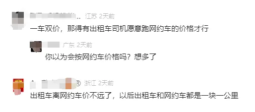 长春出租起步价重回5元