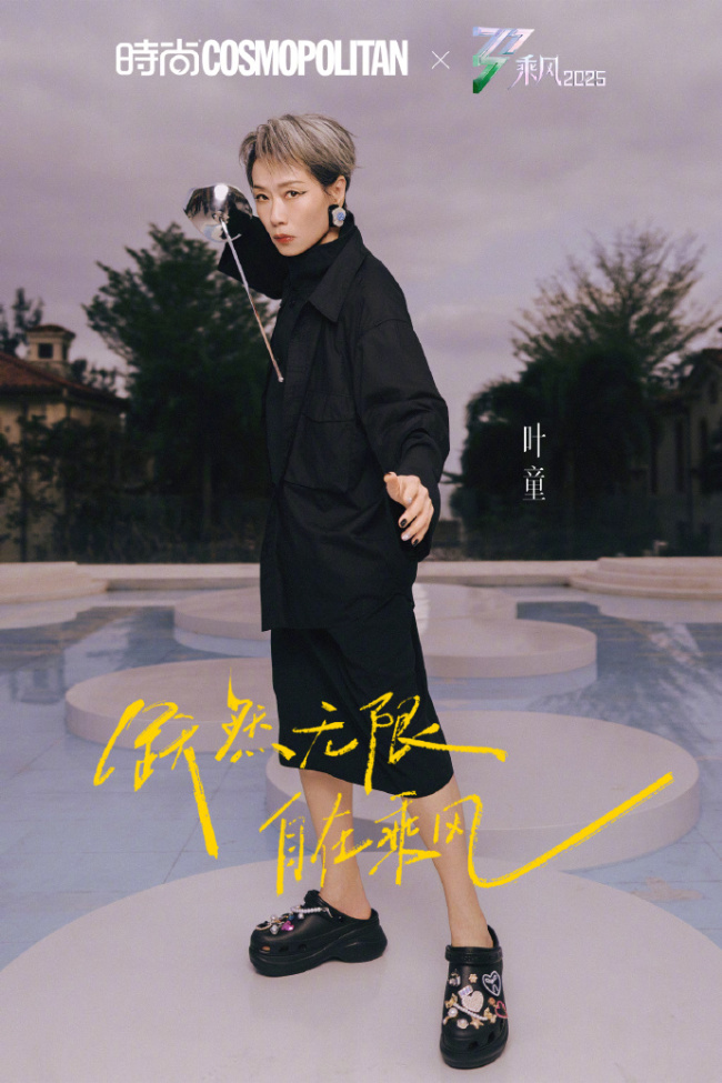 力之所向，型随心动！乘风COSMO一公大片