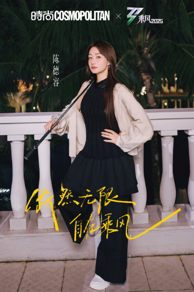 力之所向，型随心动！乘风COSMO一公大片