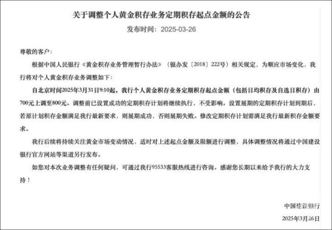 金价狂飙再创历史新高！高盛“撕报告”都来不及，直呼还要涨