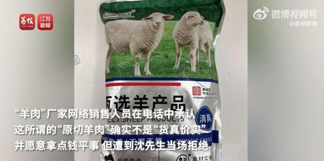 乡村爱情赵玉田被曝卖假原切羊肉 消费者实名举报引风波
