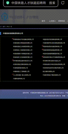 网友点官网链接，咋跳转“成人直播”？中铁成都局回应