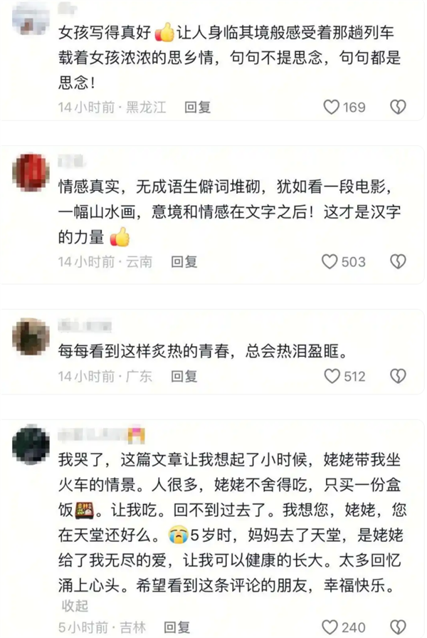 初三女生一篇作文火爆全网！网友：我哭了