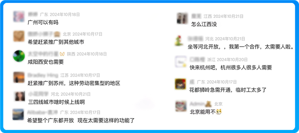 微信上线“附近的工作”小程序：招聘岗位超2万个