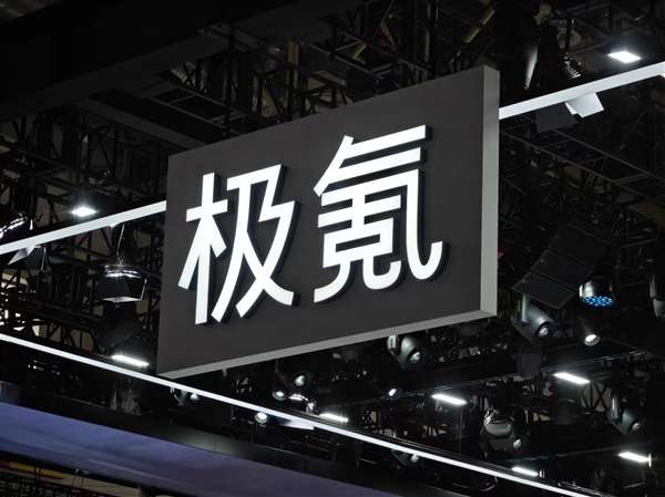 单枪峰值功率全球第一！极氪1.2MW全液冷充电桩即将发布