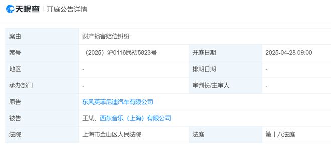 王力宏被起诉