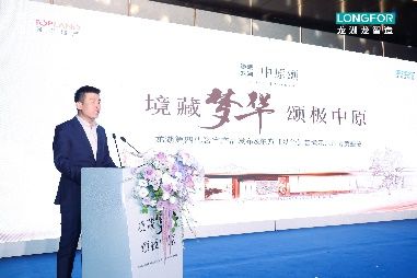 通派龙湖·中原颂四代奢宅发布盛典，火热现场抢先看