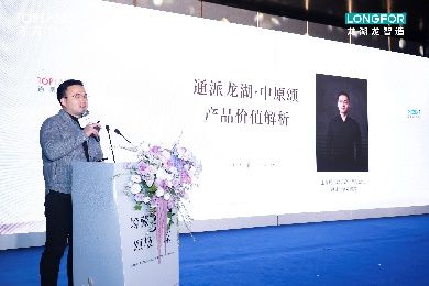 通派龙湖·中原颂四代奢宅发布盛典，火热现场抢先看