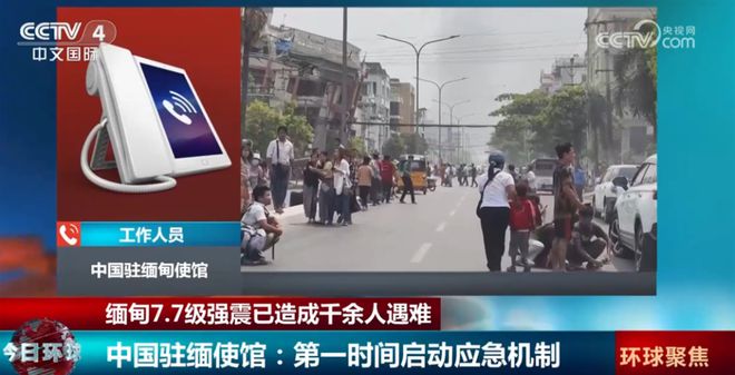 已有12名中国公民受伤，中国驻缅使馆：继续摸排受灾情况，全力协调后续救援