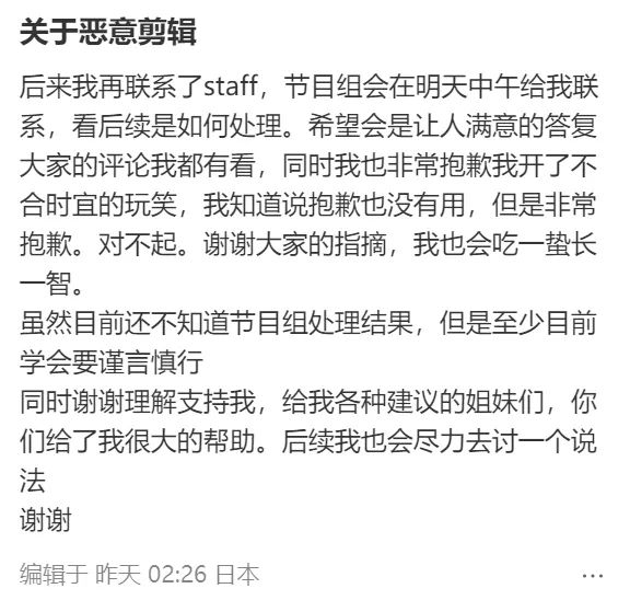 日本综艺恶意剪辑造谣“中国人爱吃乌鸦”，终于道歉了！