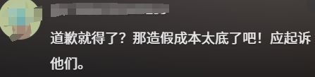 日本综艺恶意剪辑造谣“中国人爱吃乌鸦”，终于道歉了！