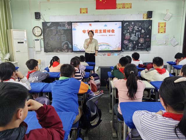 管城回族区五里堡小学开展安全教育日主题队会