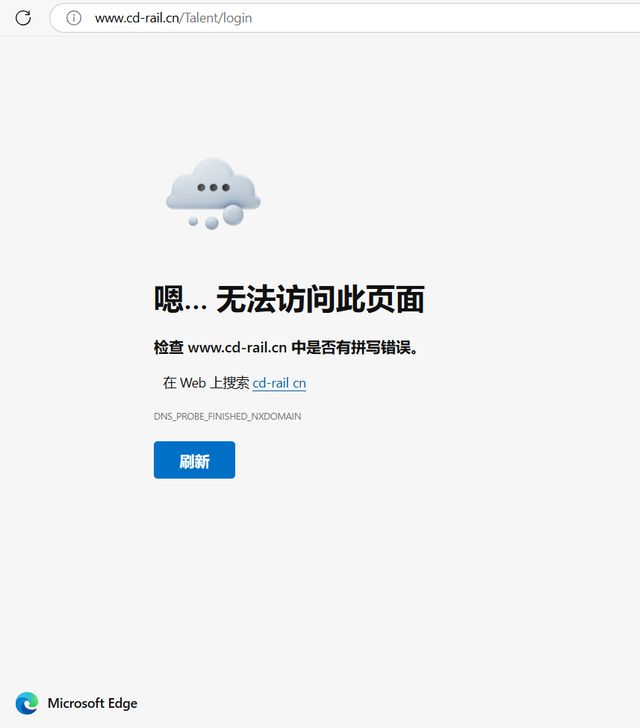 网友点官网链接，咋跳转“成人直播”？中铁成都局回应