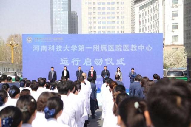 河科大一附院医教中心启用 四大特色平台助力健康中原