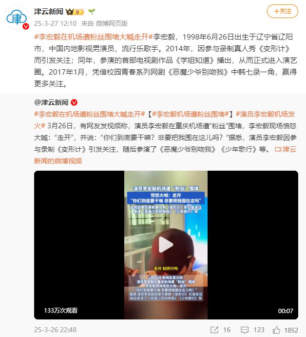 大喊“走开”，知名男演员机场发飙