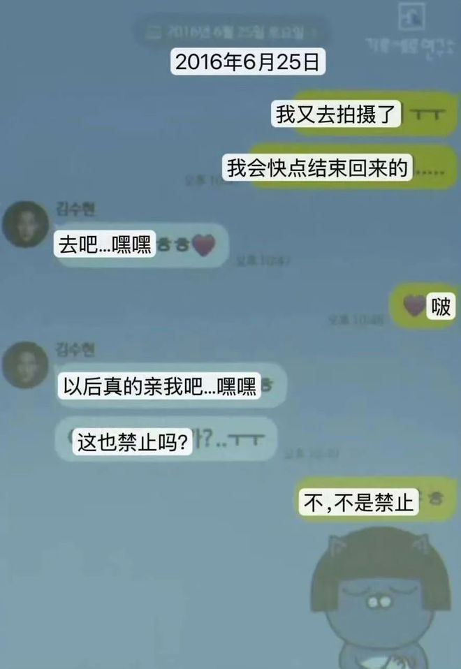 金赛纶：金秀贤用合同骗我！另：家人曝两人16岁恋爱证据