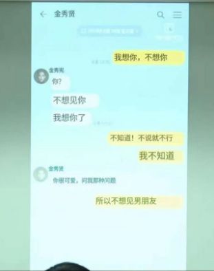 金赛纶：金秀贤用合同骗我！另：家人曝两人16岁恋爱证据