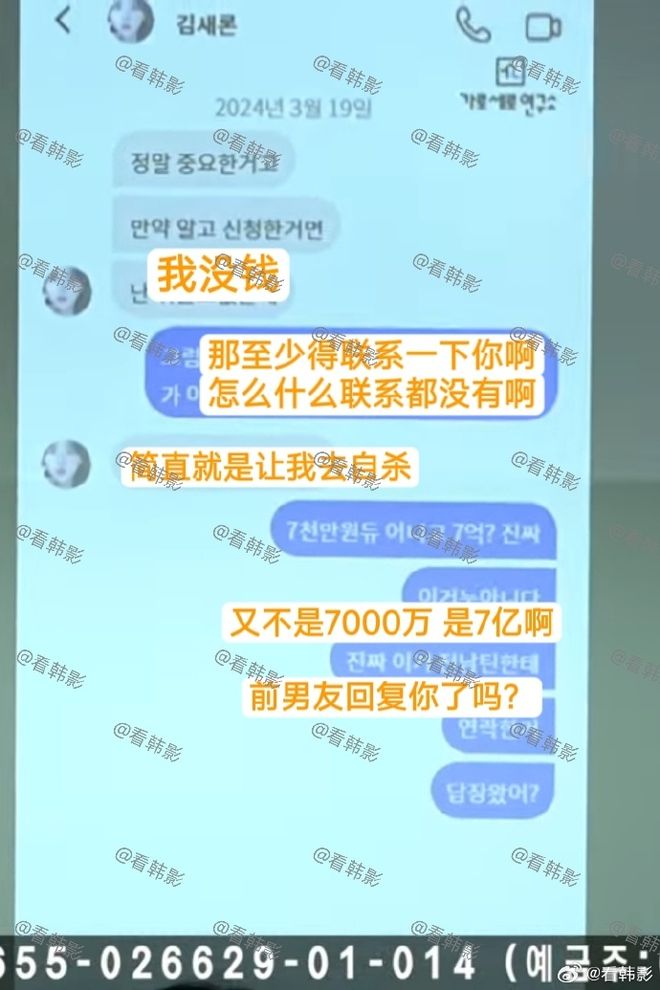 金赛纶：金秀贤用合同骗我！另：家人曝两人16岁恋爱证据