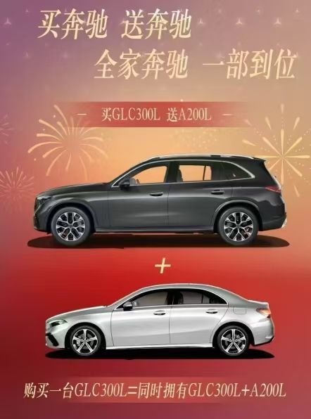 宝马半价降至15万、奔驰买一送一，豪车们为何“自降身段”