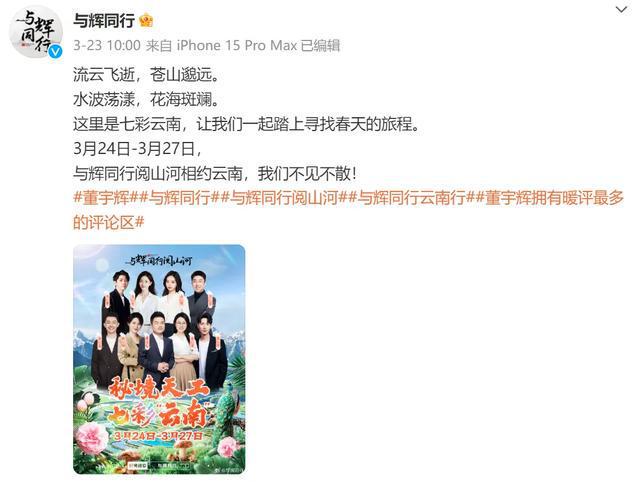“董宇辉下播后险被砸”，热搜第一