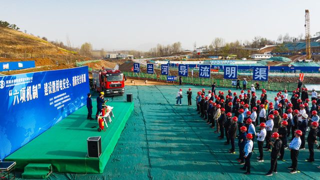 ‌河南水投举办“六项机制”建设观摩暨用电安全消防安全培训