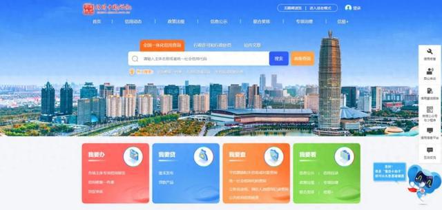 全面接入DeepSeek！信用中国（河南）焕新上线