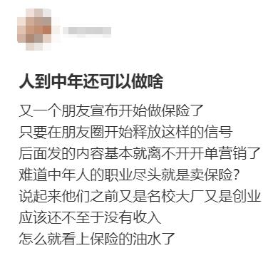 这个职业，被越来越多高学历中年人偏爱