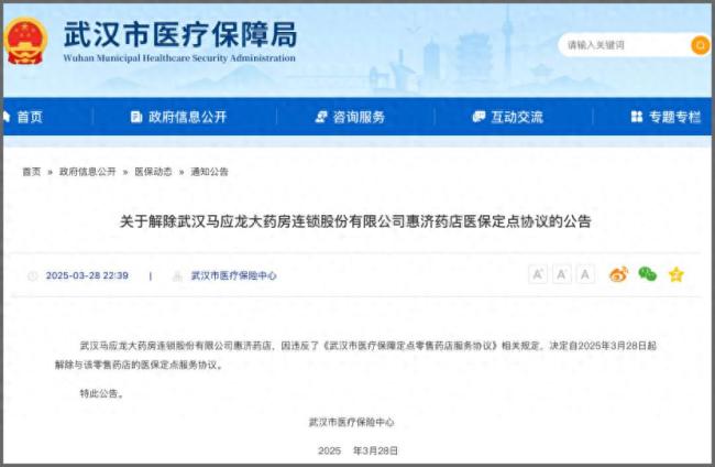 马应龙卷入回流药风波
