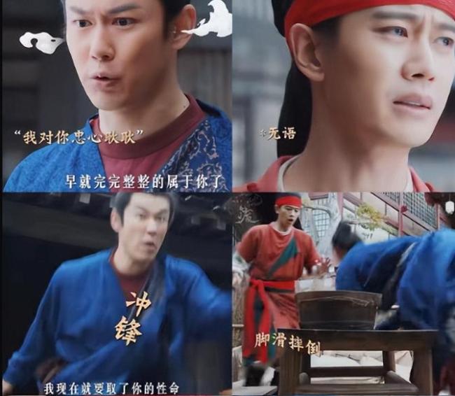 宣言无忧渡演爽了 楚捕头成全网笑柄