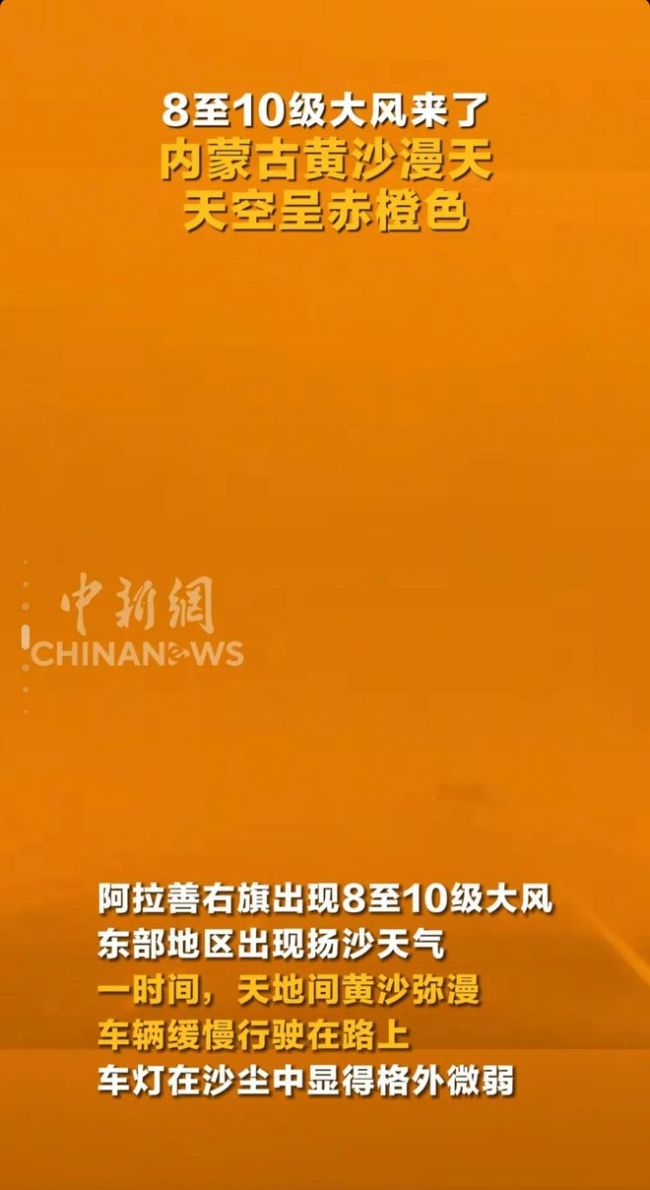 北京12级大风下的外卖员 恶劣天气中的坚守
