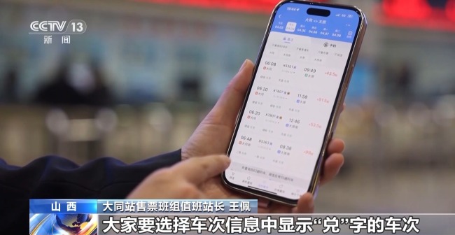 乘火车出行优惠别错过 这些适老服务需知道