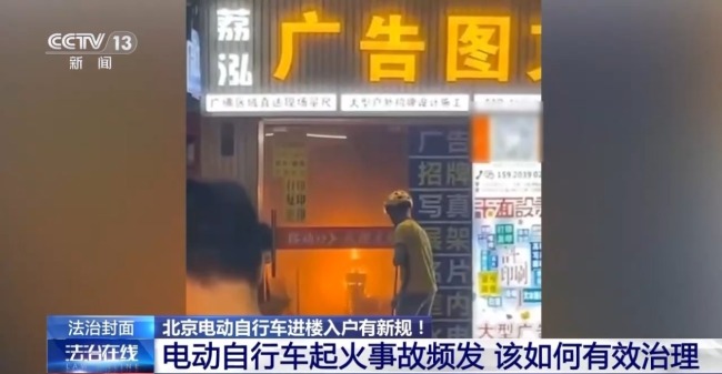 个人最高罚1000元 北京明确禁止电动自行车进电梯个人最高罚1000元 北京明确禁止电动自行车进电梯