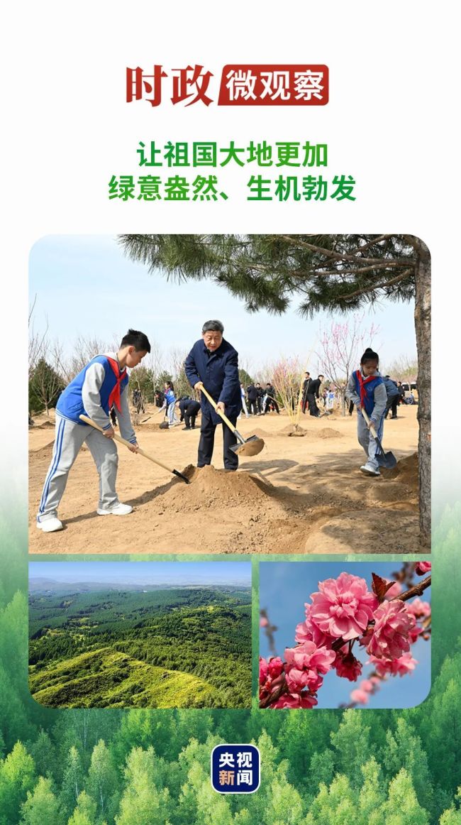 近观“两山”丨写好绿色答卷，总书记强调三个“更加注重”
