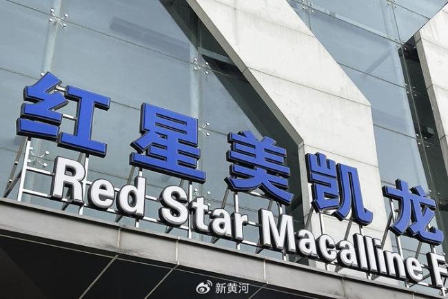 红星美凯龙两年亏损52亿